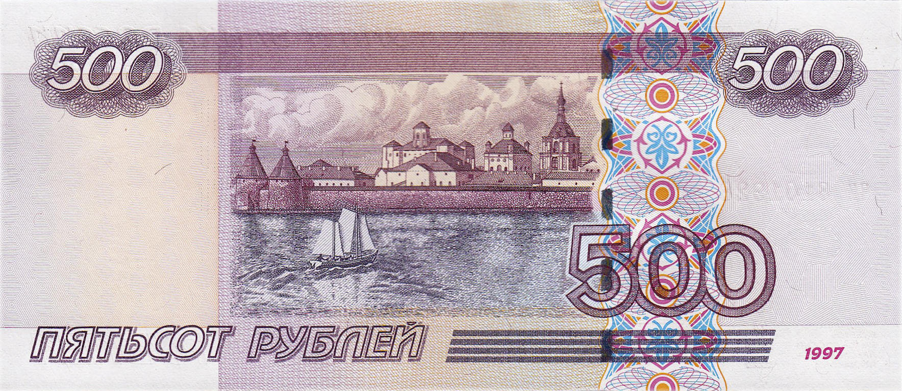Банкнота Россия 500 рублей 1997 года, модификация B, оборотная сторона (RUB-1997B-R500-D2004-R0A, TBB: B825a, WPM: P271с, Загорский: 349.1)