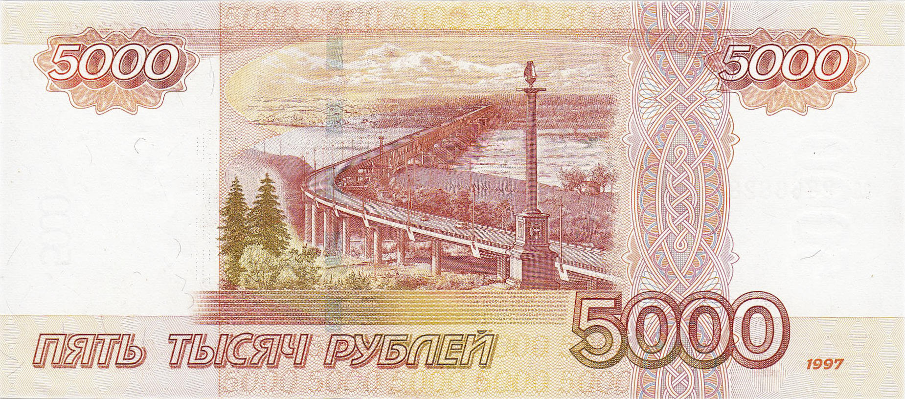 Банкнота Россия 5000 рублей 1997 года, модификация B, оборотная сторона (RUB-1997B-T005-D1997-R0B-TX-Pаа, TBB: B827a, WPM: P273a, Загорский: 351.1)