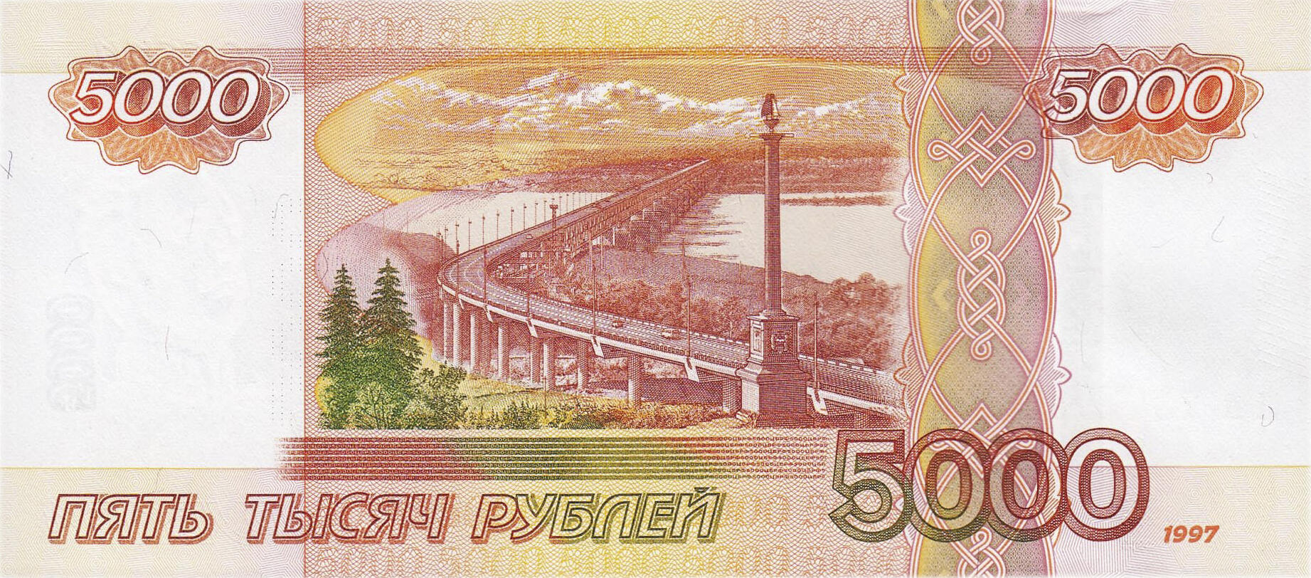 Банкнота Россия 5000 рублей 1997 года, модификация C, оборотная сторона (RUB-1997C-T005-D2010-R2C-TX-PАа, TBB: B830a, WPM: P273b)
