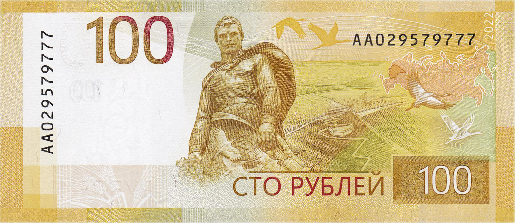 Банкнота Россия 100 рублей 2017 года, модификация A, оборотная сторона (RUB-2017A-R100-D2022-PAA, TBB: B834a, WPM: P275A)