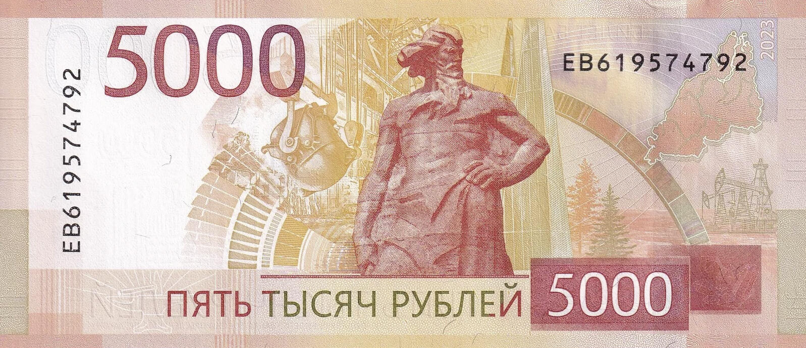 Банкнота Россия 5000 рублей 2017 года, модификация A, оборотная сторона (RUB-2017A-T005-D2023-PEB, TBB: B839a, WPM: P279A)