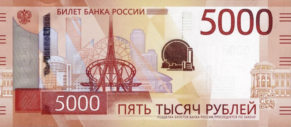 Банкнота Россия 5000 рублей 2017 года, модификация A, лицевая сторона (RUB-2017A-T005-D2023-PEM, TBB: B839a, WPM: P279A)