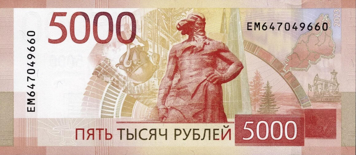 Банкнота Россия 5000 рублей 2017 года, модификация A, оборотная сторона (RUB-2017A-T005-D2023-PEM, TBB: B839a, WPM: P279A)