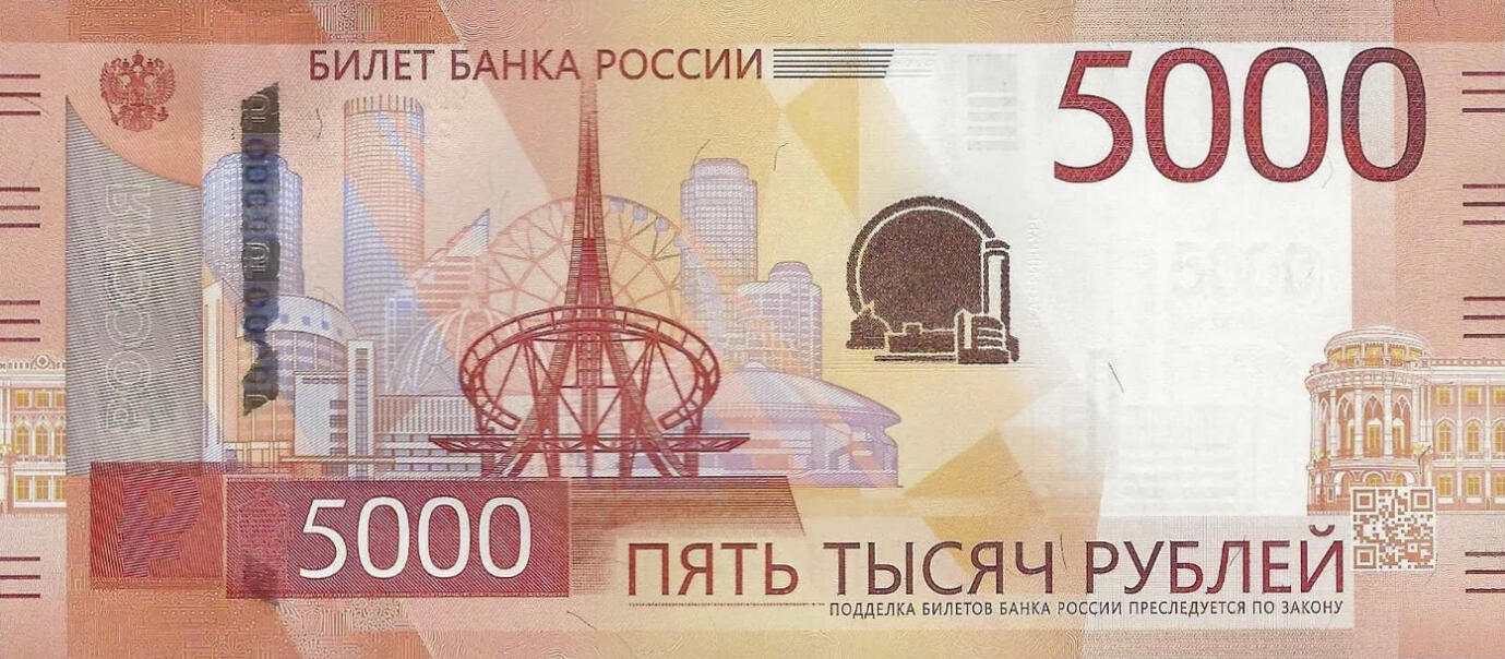 Банкнота Россия 5000 рублей 2017 года, модификация A, лицевая сторона (RUB-2017A-T005-D2023-PEX, TBB: B839a, WPM: P279A)