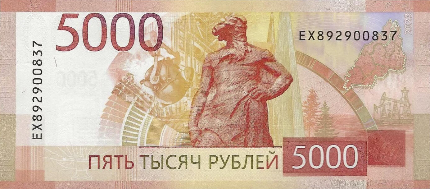 Банкнота Россия 5000 рублей 2017 года, модификация A, оборотная сторона (RUB-2017A-T005-D2023-PEX, TBB: B839a, WPM: P279A)