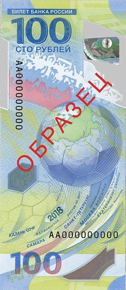 Банкнота Россия 100 рублей 2018 года, модификация A, оборотная сторона (RUB-2018A-R100-TS-PAA)