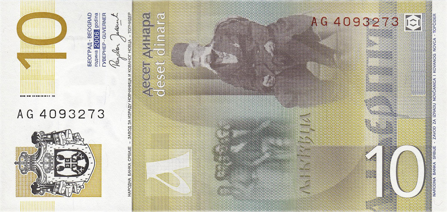 Банкнота Сербия 10 динаров 2003 года, модификация C, оборотная сторона (RSD-2003C-R010-S03-D2006, TBB: B406a, WPM: P46a)