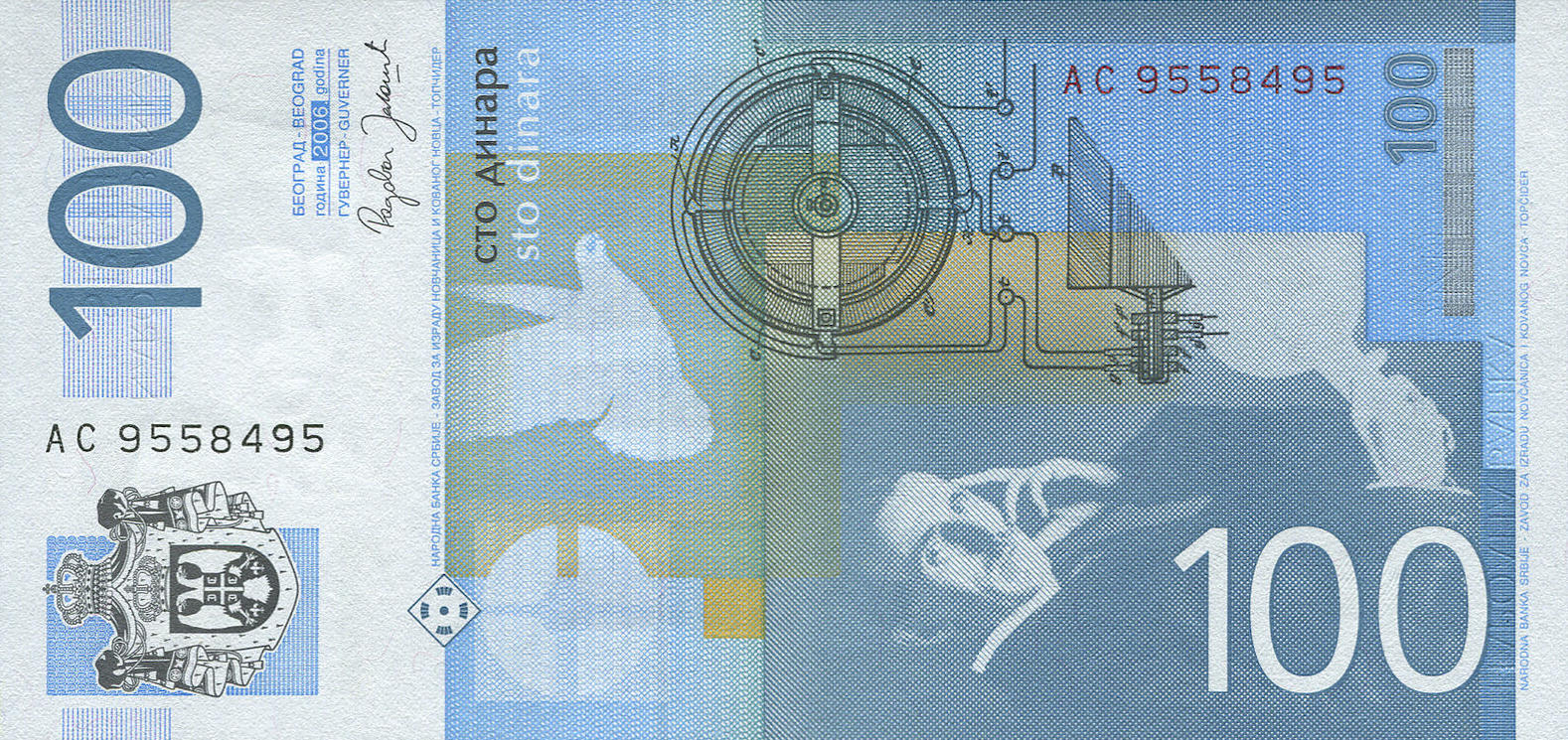 Банкнота Сербия 100 динаров 2003 года, модификация C, оборотная сторона (RSD-2003C-R100-S03-D2006, TBB: B409a, WPM: P49a)