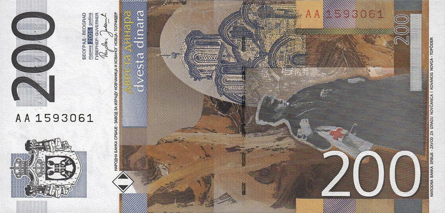 Банкнота Сербия 200 динаров 2003 года, модификация C, оборотная сторона (RSD-2003C-R200-S03-D2005, TBB: B410a, WPM: P42a)