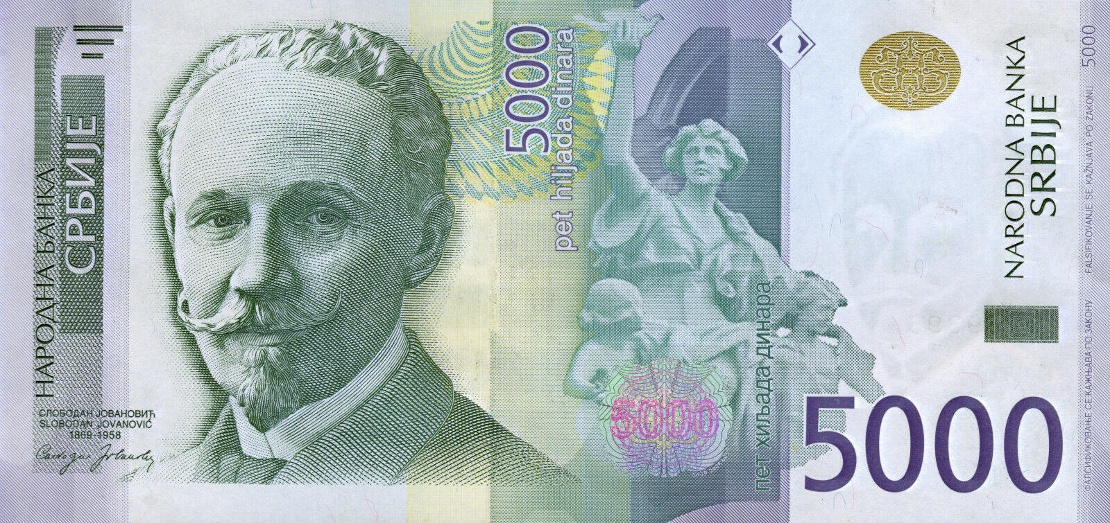 Банкнота Сербия 5000 динаров 2003 года, модификация C, лицевая сторона (RSD-2003C-T005-S04-D2010, TBB: B413a, WPM: P53)