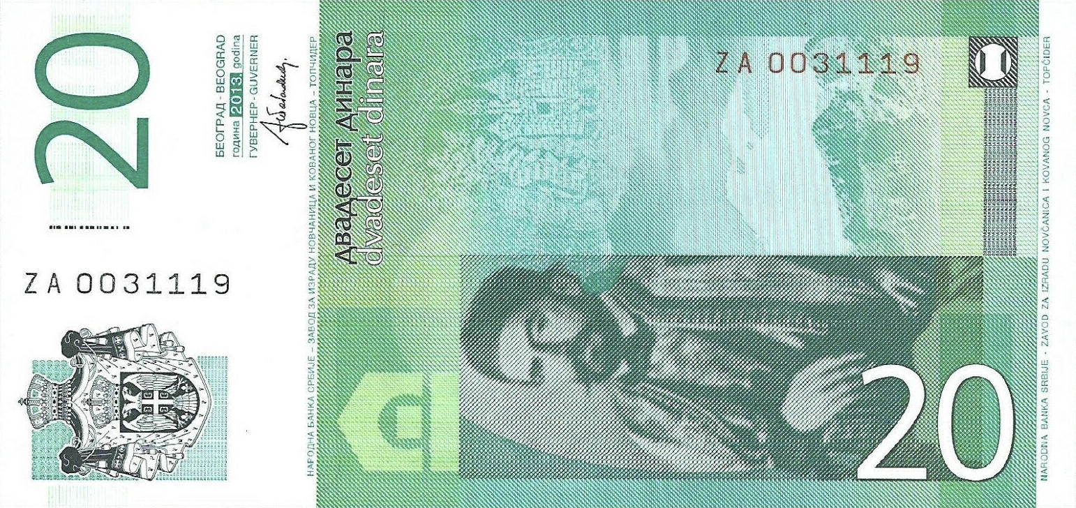 Банкнота Сербия 20 динаров 2003 года, модификация D, оборотная сторона (RSD-2003D-R020-S05-D2013-TZ-PZA, TBB: B415z)
