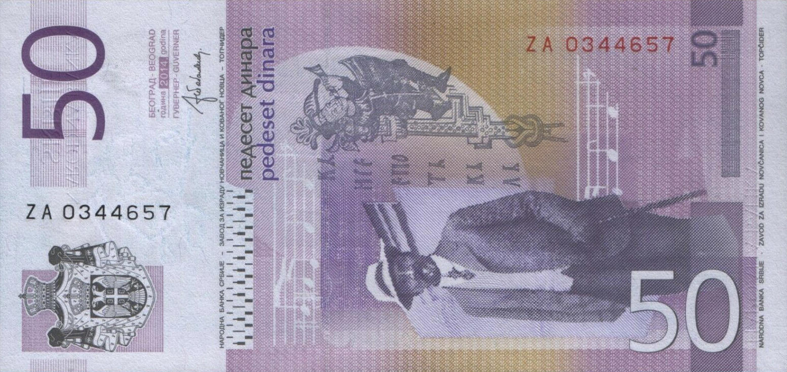 Банкнота Сербия 50 динаров 2003 года, модификация D, оборотная сторона (RSD-2003D-R050-S05-D2014-TZ-PZA, TBB: B416z)