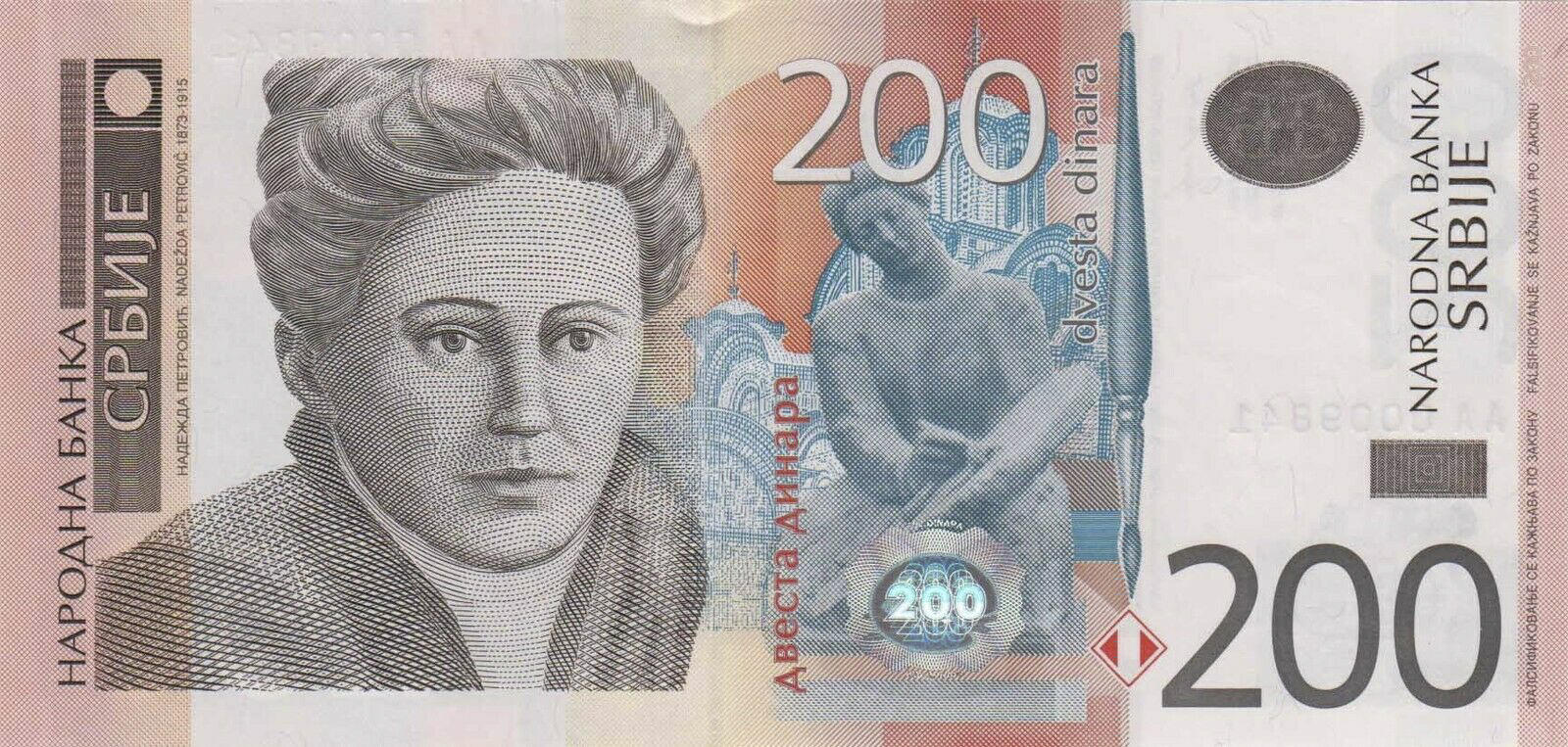 Банкнота Сербия 200 динаров 2003 года, модификация D, лицевая сторона (RSD-2003D-R200-S04-D2011, TBB: B418a, WPM: P58a)