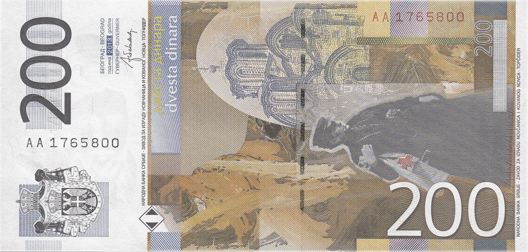 Банкнота Сербия 200 динаров 2003 года, модификация D, оборотная сторона (RSD-2003D-R200-S05-D2013, TBB: B418b, WPM: P58b)
