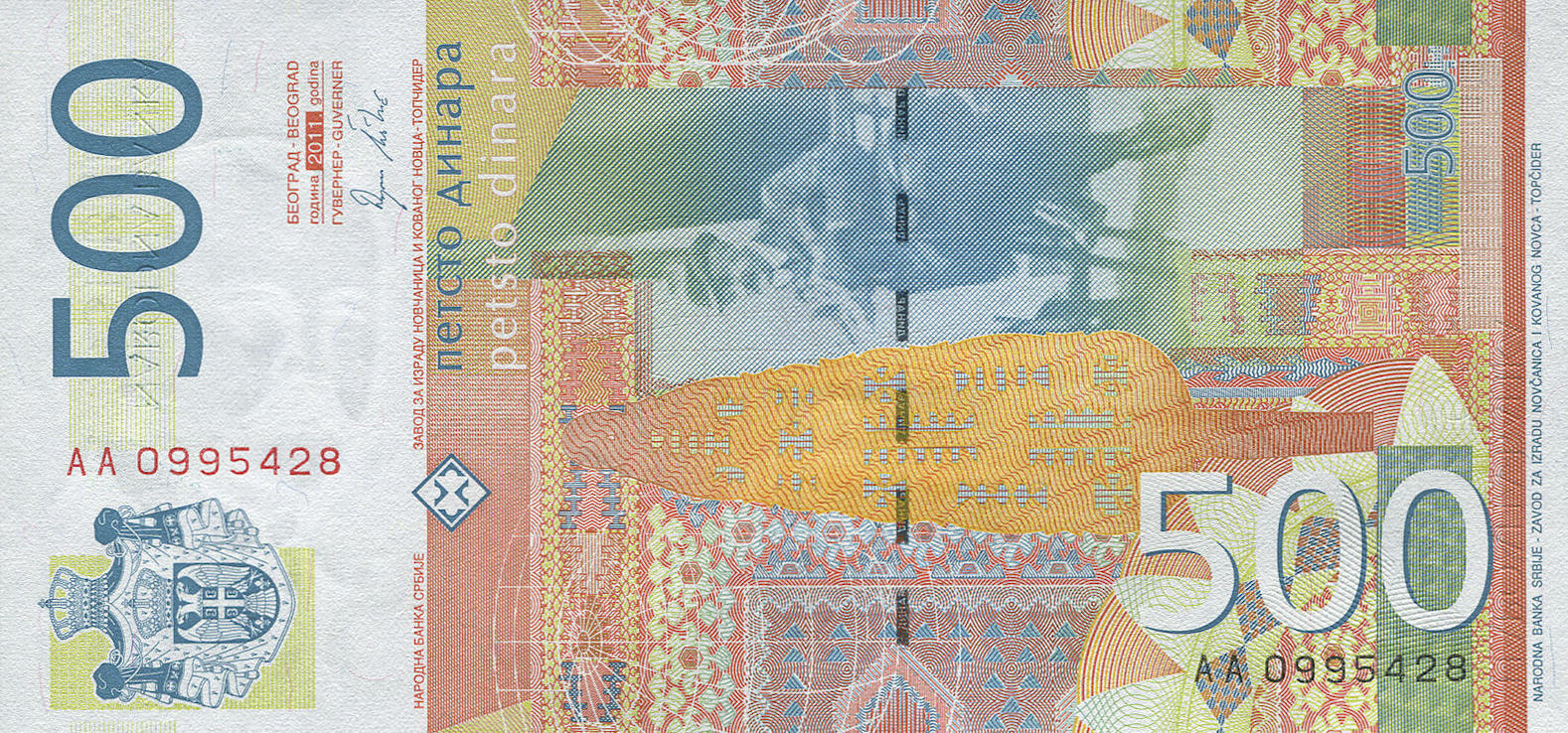 Банкнота Сербия 500 динаров 2003 года, модификация D, оборотная сторона (RSD-2003D-R500-S04-D2011, TBB: B419a, WPM: P59a)
