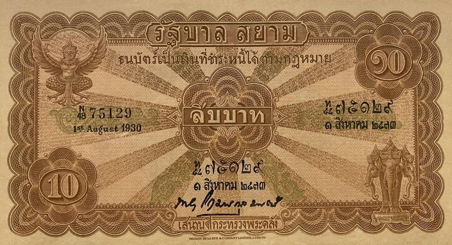 Банкнота Таиланд 10 батов 1925 года, модификация A, лицевая сторона (THB-1925A-R010-S011-V2, TBB: B230b, WPM: P18b)