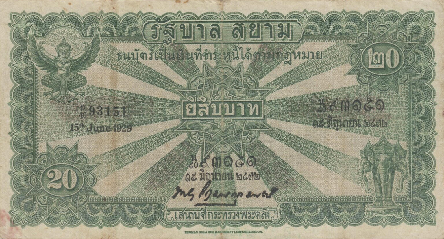 Банкнота Таиланд 20 батов 1925 года, модификация A, лицевая сторона (THB-1925A-R020-S011-V2, TBB: B231b, WPM: P19b)
