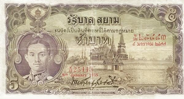 Банкнота Таиланд 5 батов 1934 года, модификация A, лицевая сторона (THB-1934A-R005-S014-V2, TBB: B235b, WPM: P23)