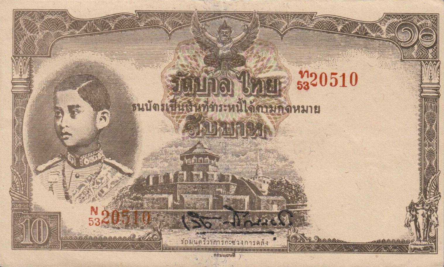 Банкнота Таиланд 10 батов 1939 года, модификация C, лицевая сторона (THB-1939C-R010-S020, TBB: B106b, WPM: P40b)