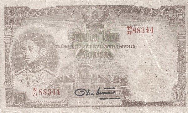 Банкнота Таиланд 10 батов 1939 года, модификация C, лицевая сторона (THB-1939C-R010-S021-GW1, TBB: B106c, WPM: P40d)
