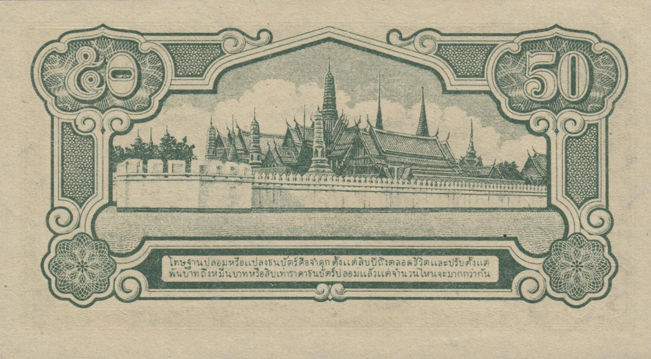Банкнота Таиланд 50 сатангов 1942 года, модификация A, оборотная сторона (THB-1942A-K050-S0-TR1-P0, TBB: B109r, WPM: P43r)
