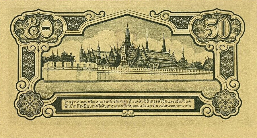 Банкнота Таиланд 50 сатангов 1942 года, модификация A, оборотная сторона (THB-1942A-K050-S0-TS1B, TBB: B109s1, WPM: P43s1)