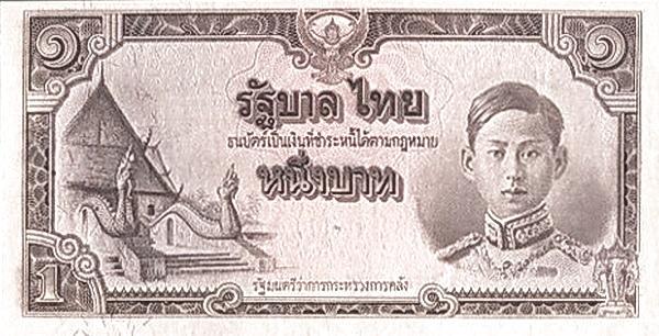 Банкнота Таиланд 1 бат 1942 года, модификация A, лицевая сторона (THB-1942A-R001-S0-TR1-P0, TBB: B110r, WPM: P44r)