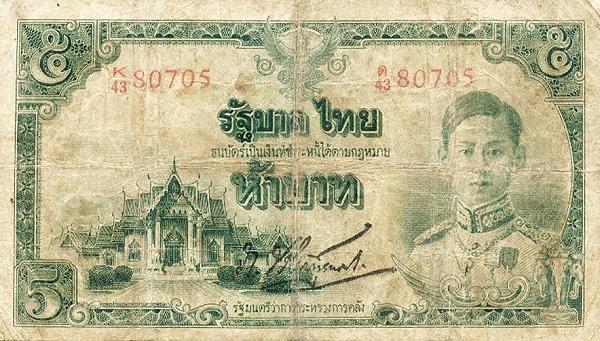 Банкнота Таиланд 5 батов 1942 года, модификация A, лицевая сторона (THB-1942A-R005-R4-S017, TBB: B111c, WPM: P45c)