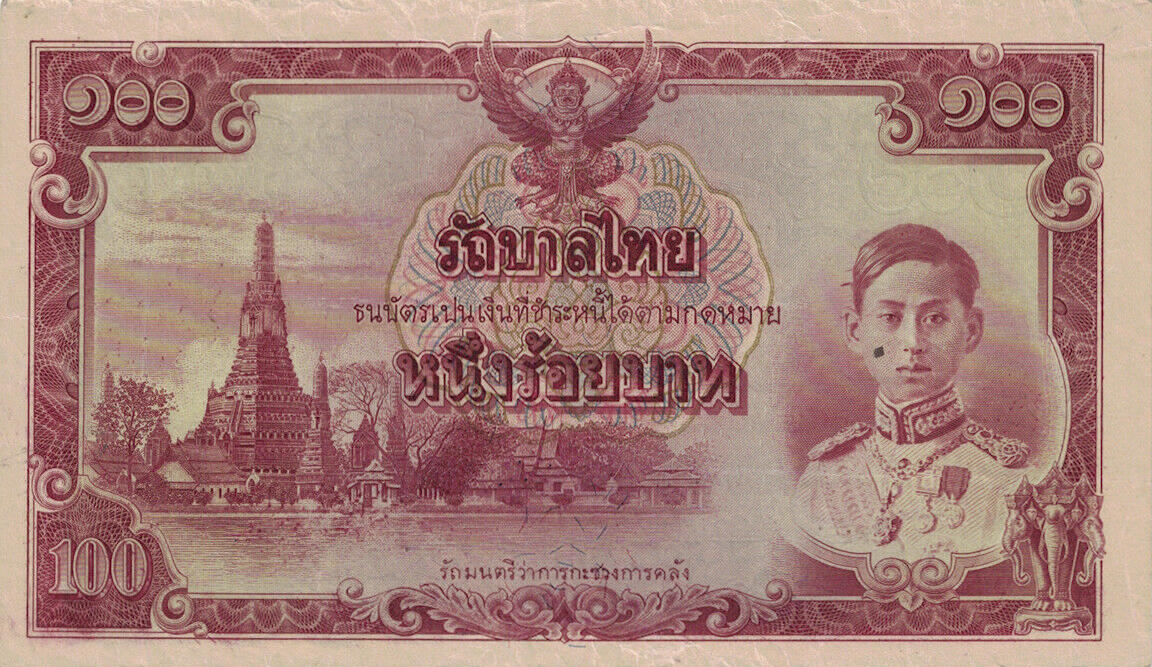 Банкнота Таиланд 100 батов 1942 года, модификация A, лицевая сторона (THB-1942A-R100-S0-TR1-P0, TBB: B117ar, WPM: P51r)