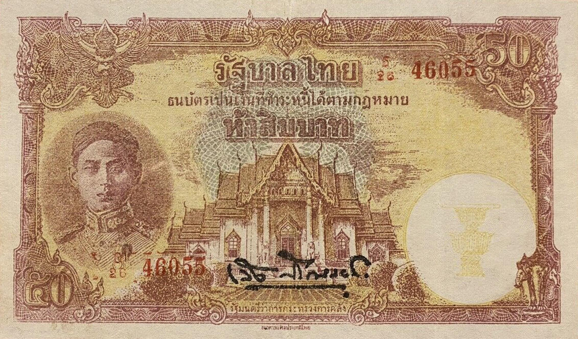 Банкнота Таиланд 50 батов 1945 года, модификация A, лицевая сторона (THB-1945A-R050-S020-GW2, TBB: B126a, WPM: P57a)