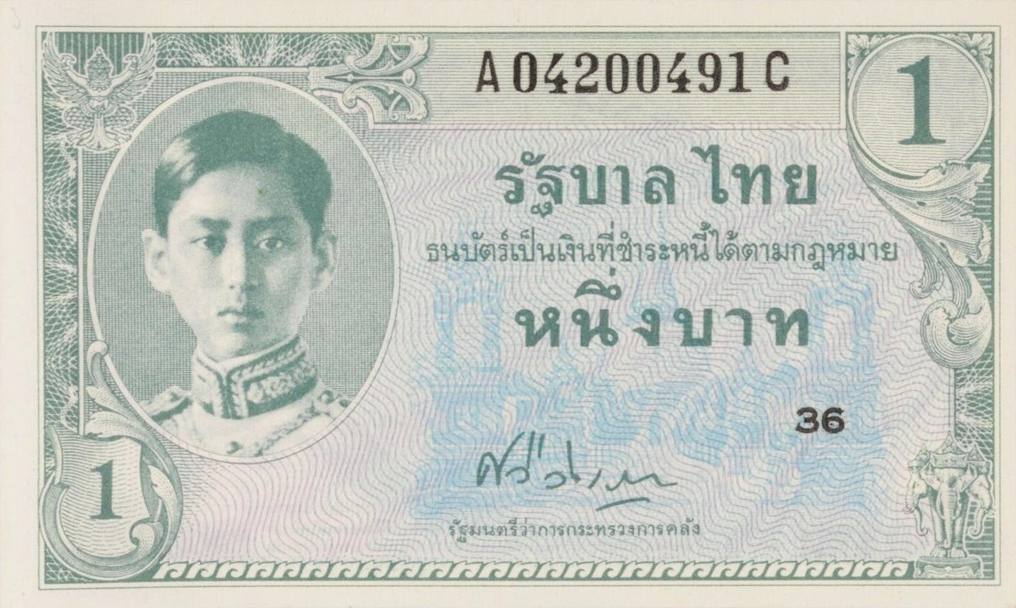 Банкнота Таиланд 1 бат 1946 года, модификация A, лицевая сторона (THB-1946A-R001-S022-PA.C, TBB: B134a, WPM: P63)