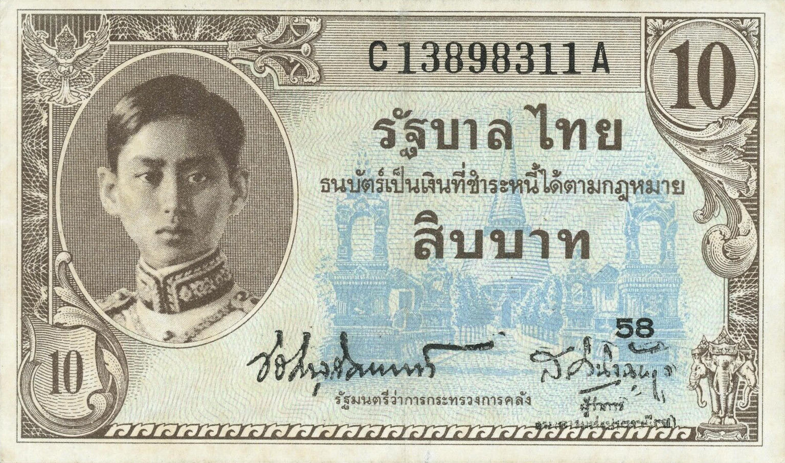 Банкнота Таиланд 10 батов 1946 года, модификация A, лицевая сторона (THB-1946A-R010-S026-PC.A, TBB: B136b, WPM: P65b)