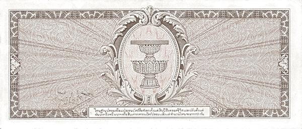 Банкнота Таиланд 20 батов 1946 года, модификация A, оборотная сторона (THB-1946A-R020-S025-PD.A, TBB: B137a, WPM: P66a)