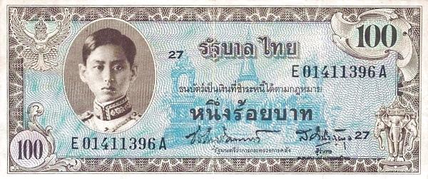 Банкнота Таиланд 100 батов 1946 года, модификация A, лицевая сторона (THB-1946A-R100-S026-PE.A, TBB: B138a, WPM: P67)