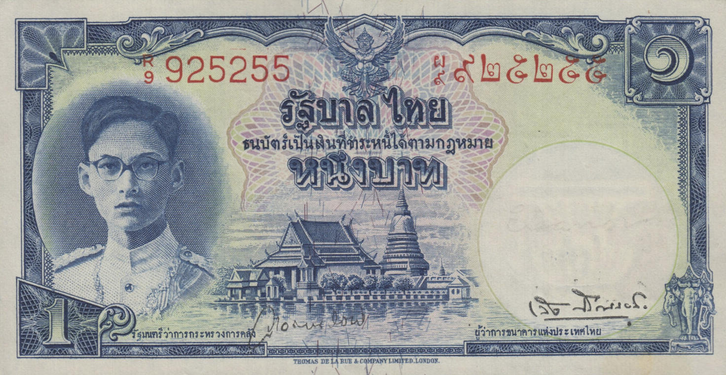 Банкнота Таиланд 1 бат 1948 года, модификация A, лицевая сторона (THB-1948A-R001-R1-S028, TBB: B140a, WPM: P69a)