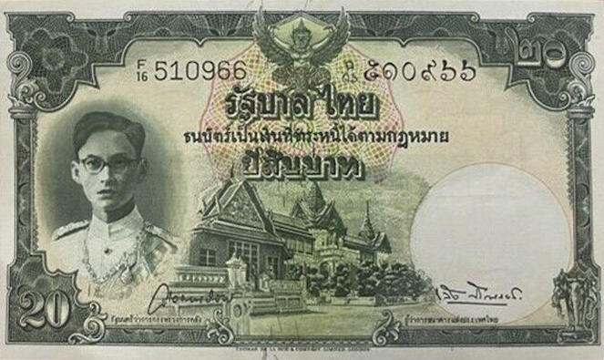 Банкнота Таиланд 20 батов 1948 года, модификация A, лицевая сторона (THB-1948A-R020-R2-S028, TBB: B143e, WPM: P72b)