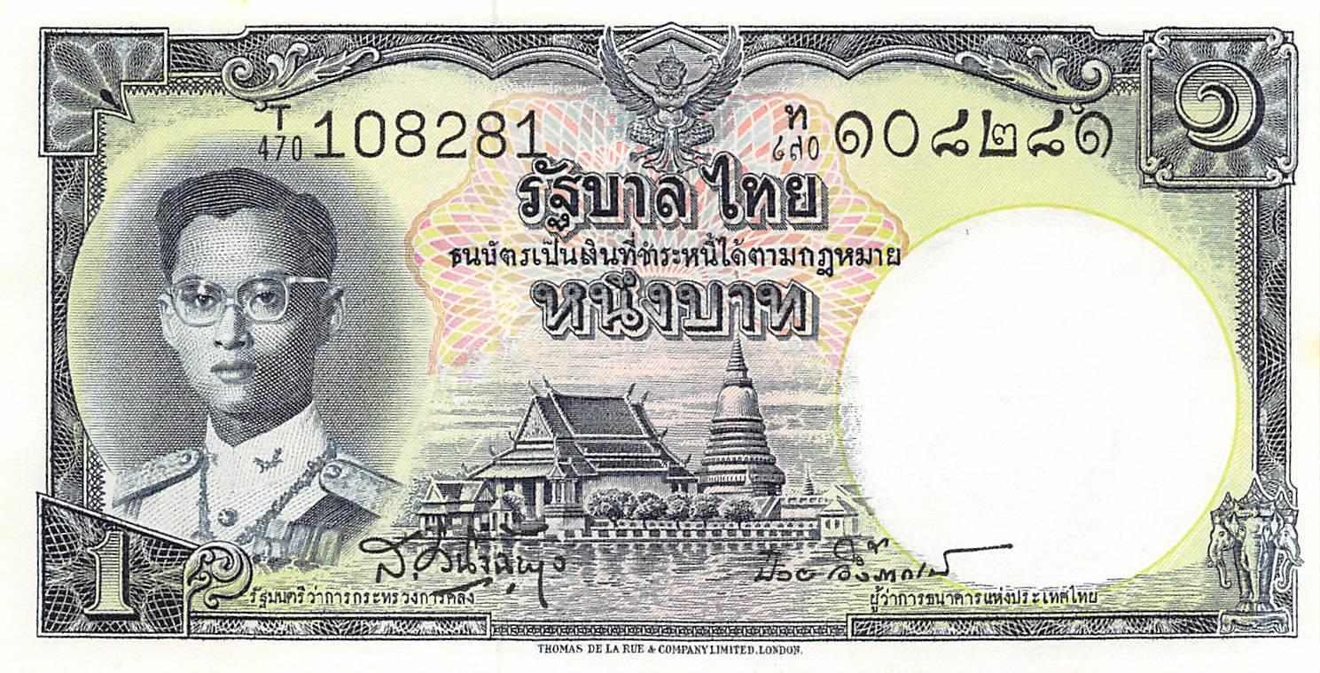 Банкнота Таиланд 1 бат 1953 года, модификация A, лицевая сторона (THB-1953A-R001-GT1W1-V1-S041, TBB: B145j, WPM: P74d)