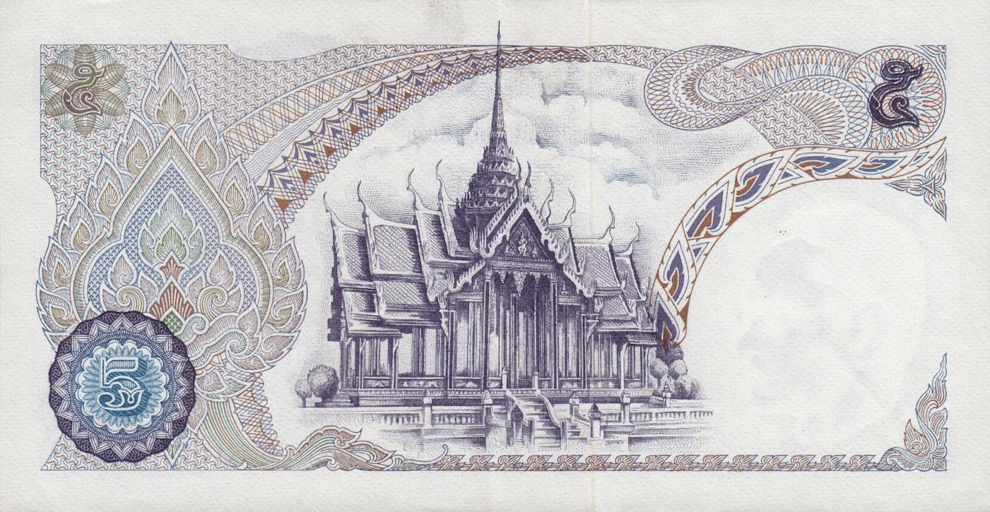 Банкнота Таиланд 5 батов 1969 года, модификация A, оборотная сторона (THB-1969A-R005-R1Cค-S042B, TBB: B151b, WPM: P82a)