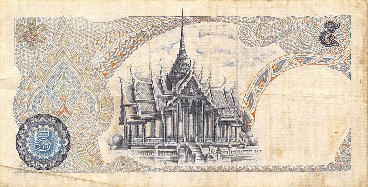 Банкнота Таиланд 5 батов 1969 года, модификация A, оборотная сторона (THB-1969A-R005-RSพ-S041-TZ, TBB: B151az, WPM: P82r)