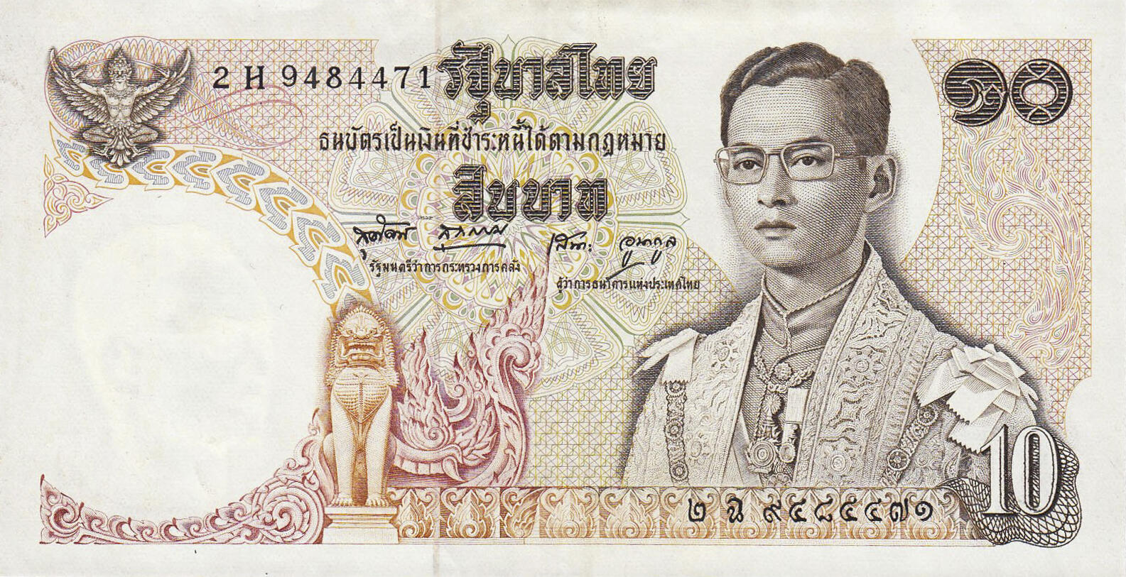 Банкнота Таиланд 10 батов 1969 года, модификация A, лицевая сторона (THB-1969A-R010-R2Hฉ-S049, TBB: B152i, WPM: P83a)