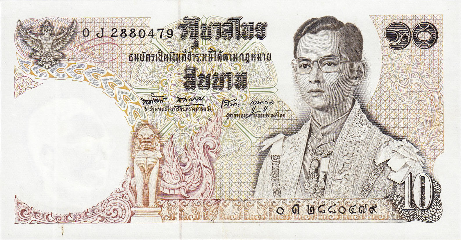 Банкнота Таиланд 10 батов 1969 года, модификация A, лицевая сторона (THB-1969A-R010-R2Jต-S049, TBB: B152i, WPM: P83a)