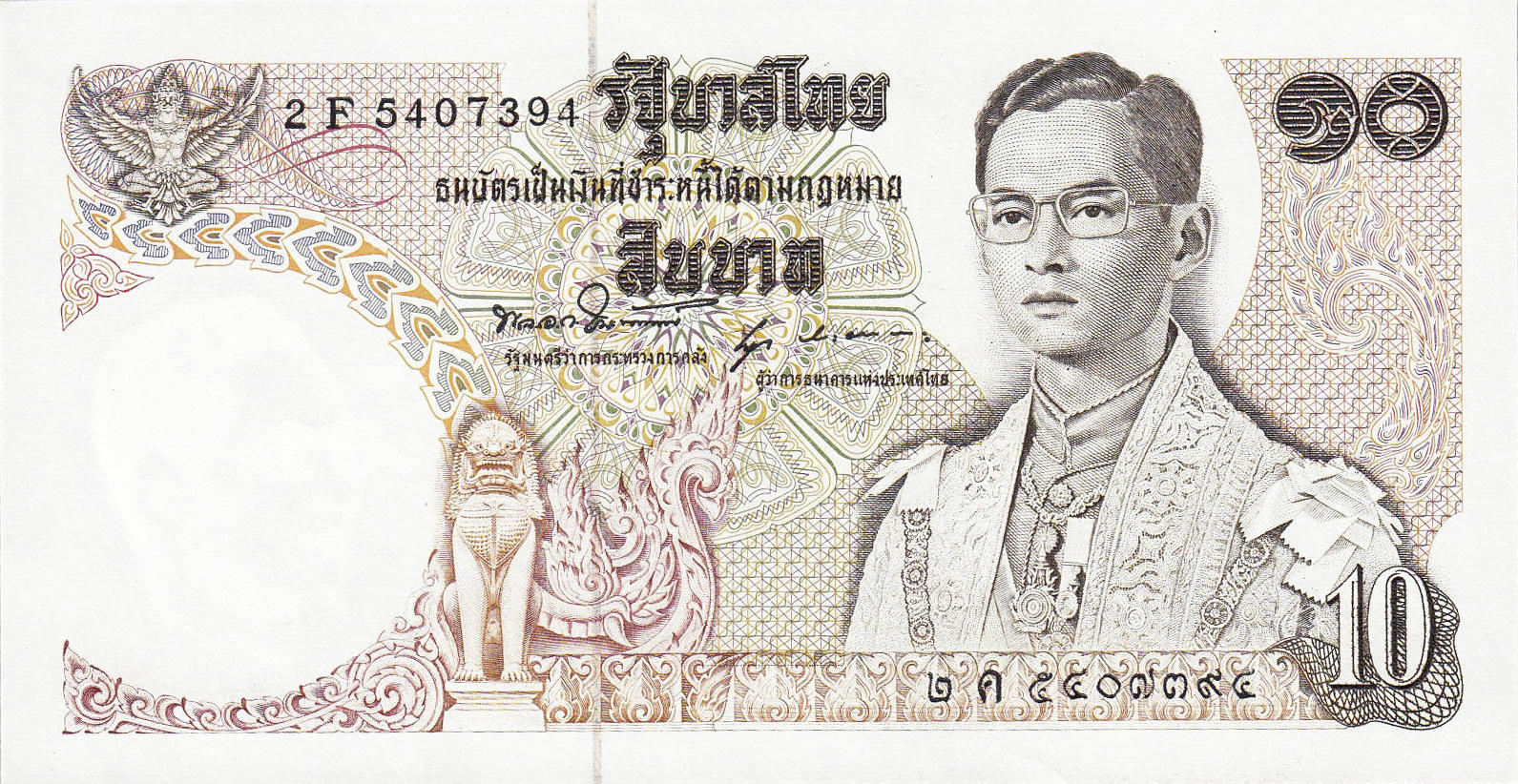 Банкнота Таиланд 10 батов 1969 года, модификация A, лицевая сторона (THB-1969A-R010-R3Fค-S051, TBB: B152k, WPM: P83a)