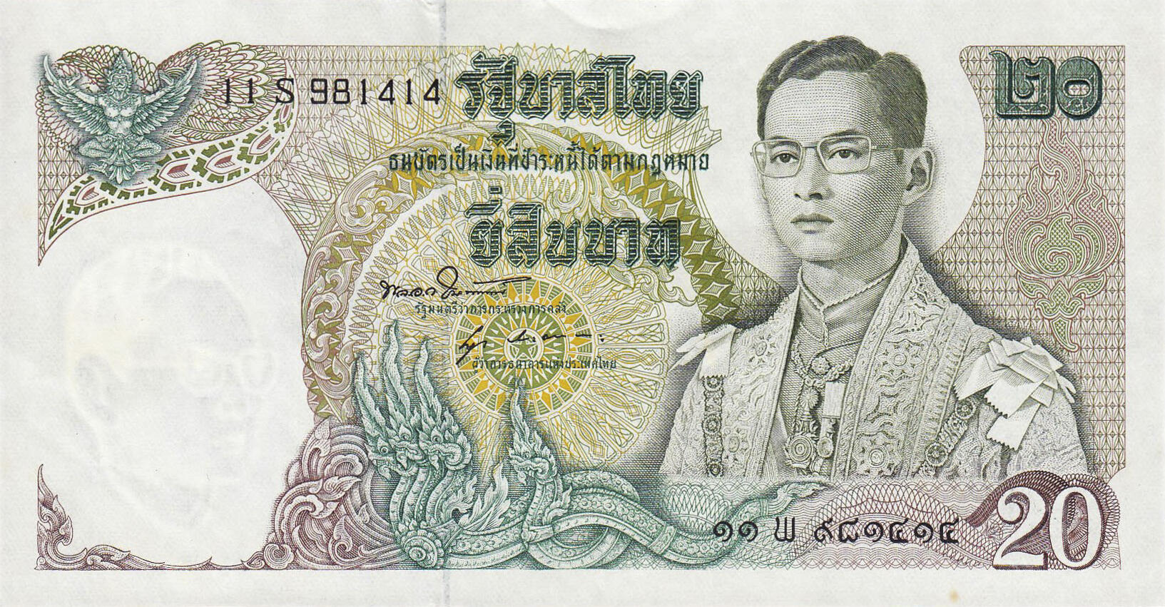 Банкнота Таиланд 20 батов 1969 года, модификация A, лицевая сторона (THB-1969A-R020-RSพ-S051-TZ, TBB: B153z, WPM: P84r)