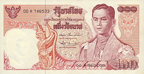 Банкнота Таиланд 100 батов 1969 года, модификация A, лицевая сторона (THB-1969A-R100-R1Rม-S045, TBB: B154e, WPM: P85a)