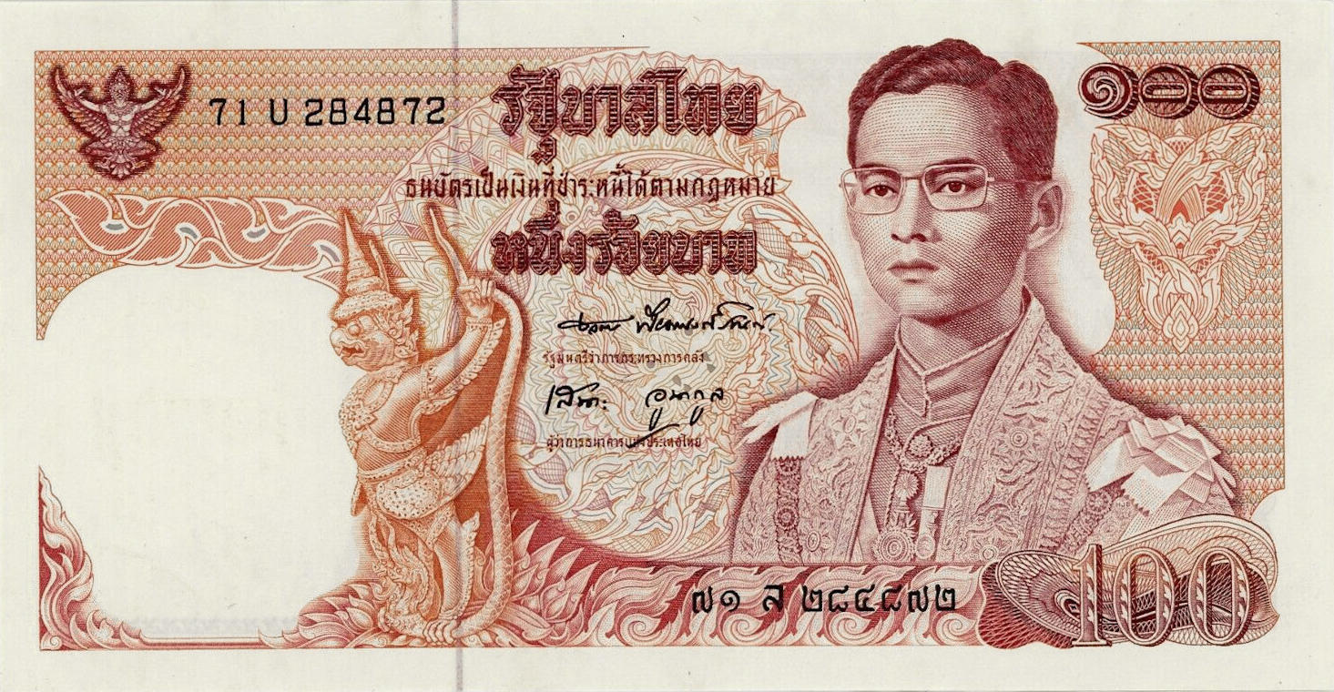 Банкнота Таиланд 100 батов 1969 года, модификация A, лицевая сторона (THB-1969A-R100-R1Uล-S048, TBB: B154h, WPM: P85a)