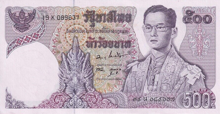 Банкнота Таиланд 500 батов 1969 года, модификация A, лицевая сторона (THB-1969A-R500-R1Kน-S047, TBB: B155a, WPM: P86a)