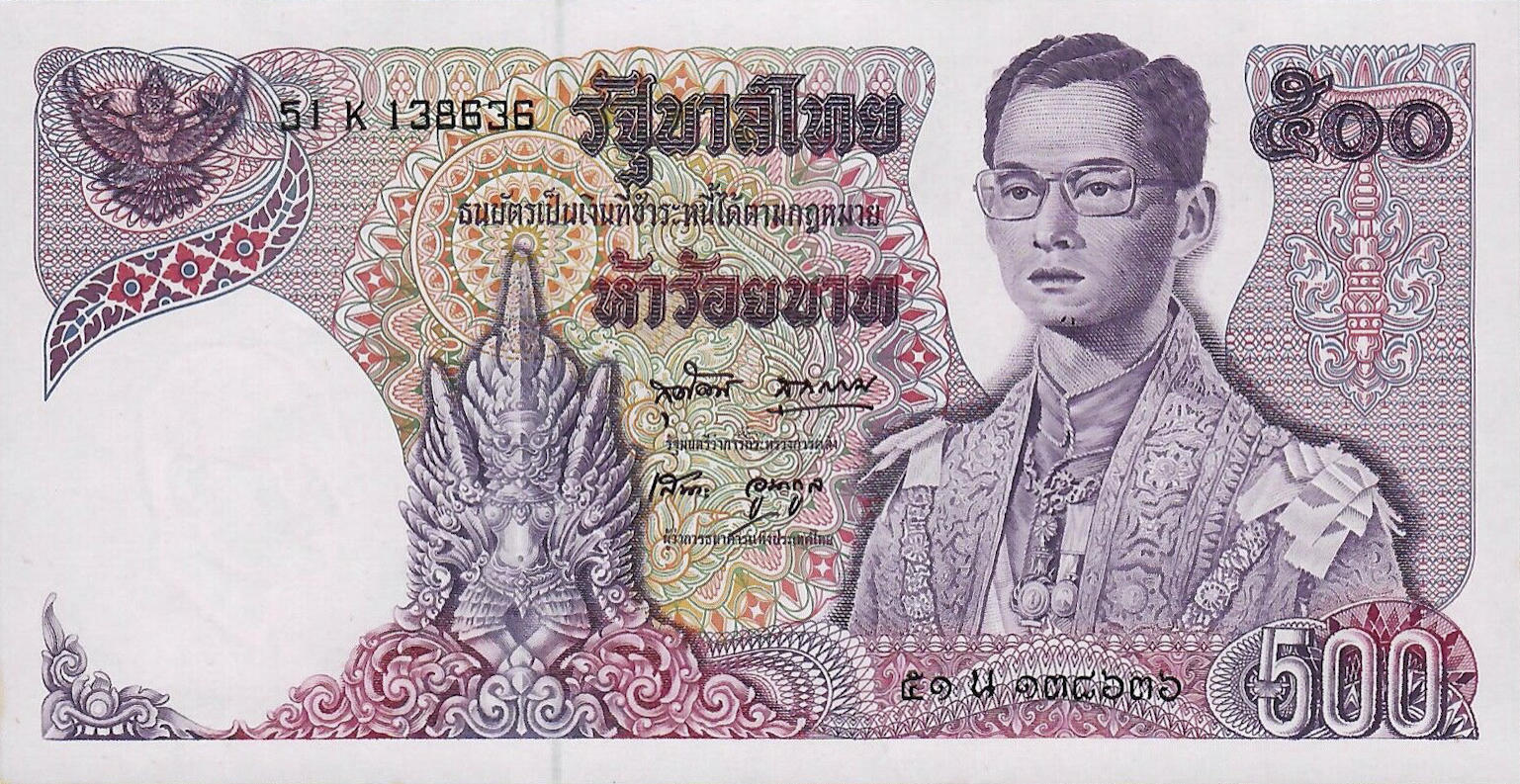 Банкнота Таиланд 500 батов 1969 года, модификация A, лицевая сторона (THB-1969A-R500-R1Kน-S049, TBB: B155b, WPM: P86a)