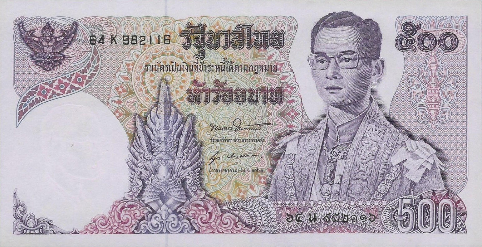 Банкнота Таиланд 500 батов 1969 года, модификация A, лицевая сторона (THB-1969A-R500-R1Kน-S051, TBB: B155d, WPM: P86a)