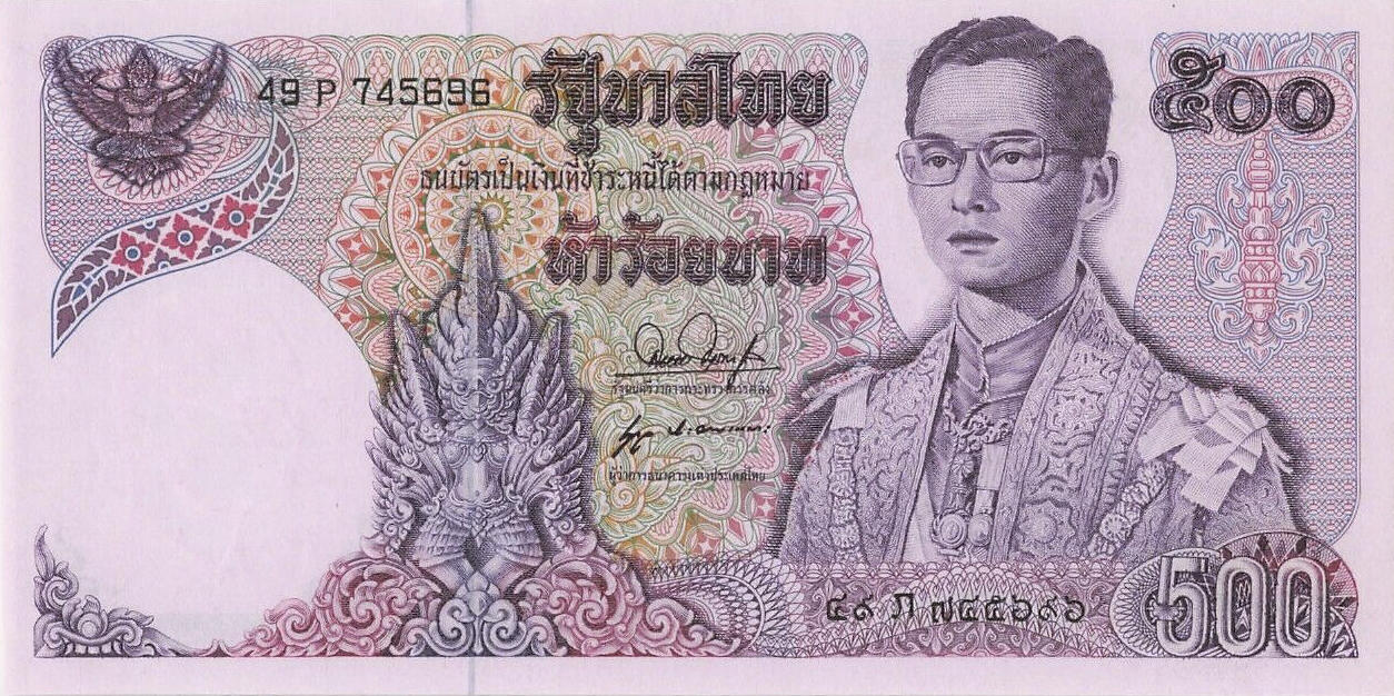 Банкнота Таиланд 500 батов 1969 года, модификация A, лицевая сторона (THB-1969A-R500-R1Pภ-S053B, TBB: B155g, WPM: P86a)