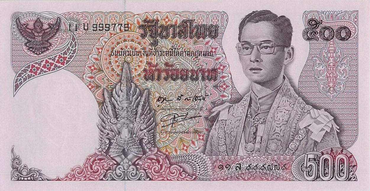 Банкнота Таиланд 500 батов 1969 года, модификация A, лицевая сторона (THB-1969A-R500-R1Uล-S055, TBB: B155i, WPM: P86a)